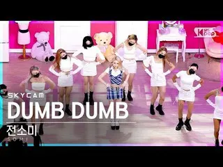 【公式sb1】【航空カム4K]チョン・ソミ_ 「DUMB DUMB」(SOMI Sky Cam)│@ SBS 人気歌謡_2021.08.08