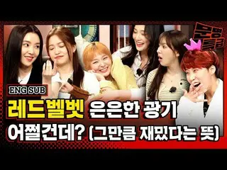 【t公式】RED VELVET、(ENG)一言せる二言ずつ続いRed Velvet wwww何とかみんな少しずつほのか狂気が渦巻いていて本当に楽しいですね？ /