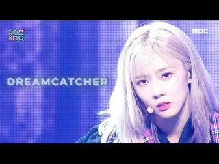 【公式mbk】【ショー！音楽中心_ ] DREAMCATCHER  - ビッカース(Dreamcatcher  -  BEcause)、MBC 210814放送