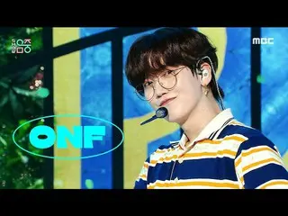 【公式mbk】【ショー！音楽中心_ ]ONF_  - 夏すっぽり(ONF_ _  -  Popping)、MBC 210814放送  