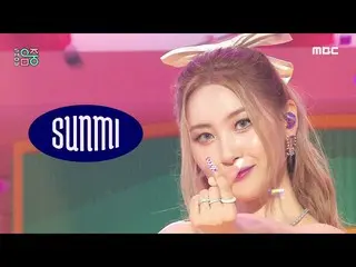 【公式mbk】【ショー！音楽中心_ ]ソンミ - ユカントシット・ウィズ・アース(SUNMI  -  You can not sit with us)、MBC 