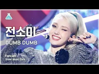 【公式mbk】【芸能研究所4K]チョン・ソミ_ 縦カムDUMB DUMB」(Vertical ver