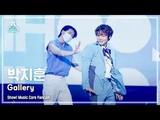 【公式mbk】【芸能研究所4K]パク・ジフン_ 直カム」Gallery」(PARK JIHOON FanCam)Show！MusicCore 210814  