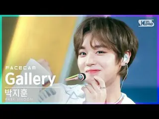 【公式sb1】【フェイスカム4K]パク・ジフン_ 「Gallery」(PARK JIHOON FaceCam)│@ SBS 人気歌謡_2021.08.15