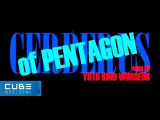 【公式】PENTAGON、PENTAGON  - 「Cerberus(Song By佑都、ケノ、ウソク)「M / V Teaser 2  