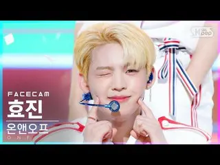 【公式sb1】【フェイスカム4K]ONF_ ヒョジン「夏すっぽり」(ONF_ _ HYOJIN「Popping」FaceCam)│@ SBS 人気歌謡_2021