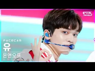 【公式sb1】【フェイスカム4K]ONF_ 油「夏すっぽり」(ONF_ _ U」Popping」FaceCam)│@ SBS 人気歌謡_2021.08.15