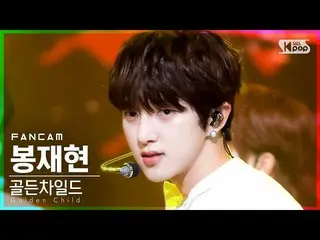 【公式sb1】【テレビ1列_] GoldenChild_ 棒再現」Ra Pam Pam」(GoldenChild_ _ BONG JAE HYUN FanCam