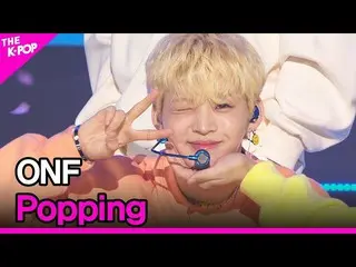 【公式sbp】 ONF_ _ 、Popping(ONF_ 、夏ぐいっと)[THESHOW_ _ 210817]  