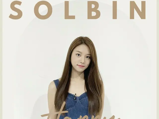 【t公式】LABOUM、🎉HAPPYBIRTHDAY_SOLBIN🎉 ❣️ソルビンこのの誕生日を祝っている❣️ #LABOUM #LABOUM#SOLBIN