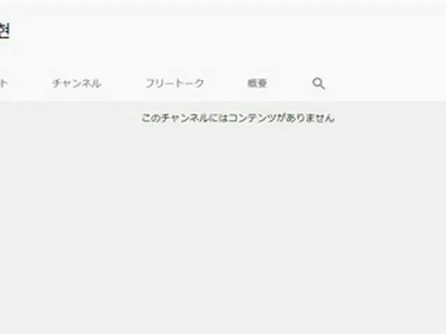 「AOA」ソリョン、今月13日に個人のYouTubeを開設していた…コンテンツはまだ何もなし。