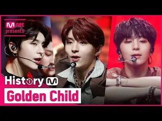 【公式mnk】♬ダムダディからRa Pam Pamまで！ GoldenChild_ (GoldenChild_ _ )カムバック記念タイトル曲集め見る  