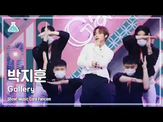 【公式mbk】【芸能研究所4K]パク・ジフン_ 直カム」Gallery」(PARK JIHOON FanCam)Show！MusicCore 210821  