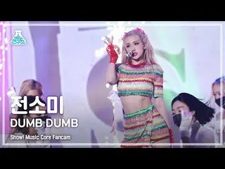 【公式mbk】【芸能研究所4K]チョン・ソミ_ 直カム」DUMB DUMB」(SOMI FanCam)Show！MusicCore 210821  