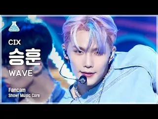 【公式mbk】【芸能研究所4K]CIX_ スンフン直カム」WAVE」(CIX_ _ Seunghun FanCam)Show！MusicCore 210821 