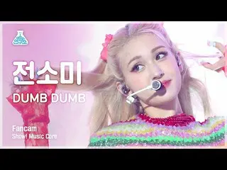 【公式mbk】【芸能研究所4K]チョン・ソミ_ 縦カムDUMB DUMB」(Vertical ver