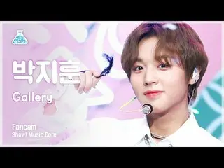 【公式mbk】【芸能研究所4K]パク・ジフン_ 縦カムGallery」(PARK JIHOON FanCam)(Vertical ver