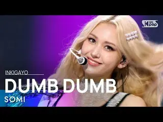 【公式sb1】SOMI(チョン・ソミ_ ) -  DUMB DUMB人気歌謡_ inkigayo 20210822  