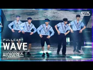 【公式sb1】【テレビ1列_]CIX_ 「WAVE」フルカム(CIX_ _ Full Cam)│@ SBS 人気歌謡_2021.08.22