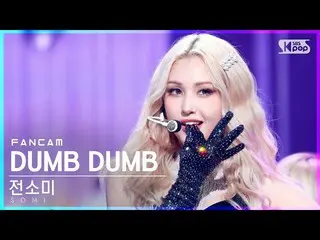 【公式sb1】【テレビ1列_]チョン・ソミ_ 「DUMB DUMB」(SOMI FanCam)│@ SBS 人気歌謡_2021.08.22