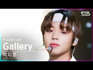 【公式sb1】【フェイスカム4K]パク・ジフン_ 「Gallery」(PARK JIHOON FaceCam)│@ SBS 人気歌謡_2021.08.22