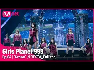 【公式mnk】[4回/フルバージョン]「クラウン」♬FIESTA_IZ*ONE_ (IZ*ONE_ )CONNECT MISSION #GirlsPlanet9