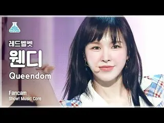 【公式mbk】【芸能研究所4K] RedVelvet_ ウェンディ直カム」Queendom」(RedVelvet_ WENDY_ FanCam)Show！Mus