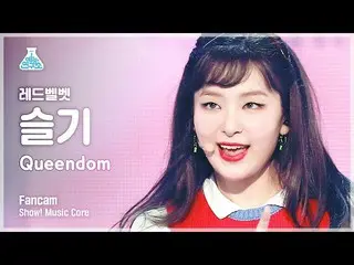 【公式mbk】【芸能研究所4K] RedVelvet_ 知恵直カム」Queendom」(RedVelvet_ SEULGI_ FanCam)Show！Music