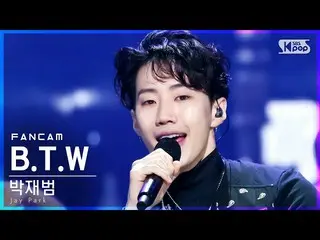 【公式sb1】【テレビ1列_]パク・ジェボム_ 「BTW」(JayPark_ FanCam)│@ SBS 人気歌謡_2021.08.29