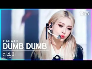 【公式sb1】【テレビ1列_]チョン・ソミ_ 「DUMB DUMB」(SOMI FanCam)│@ SBS 人気歌謡_2021.08.29