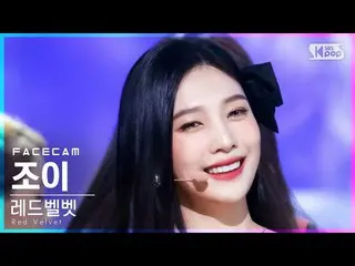 【公式sb1】【フェイスカム4K] RedVelvet_ ジョイ」Queendom」(RedVelvet_ JOY_ FaceCam)│@ SBS 人気歌謡_2