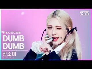 【公式sb1】【フェイスカム4K]チョン・ソミ_ 「DUMB DUMB」(SOMI FaceCam)│@ SBS 人気歌謡_2021.08.29