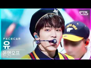 【公式sb1】【フェイスカム4K]ONF_ 油「夏すっぽり」(ONF_ _ U」Popping」FaceCam)│@ SBS 人気歌謡_2021.08.29