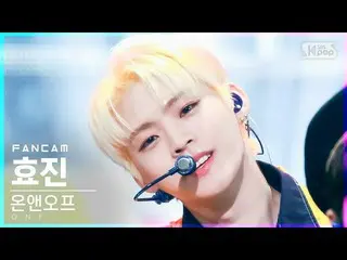 【公式sb1】【テレビ1列_]ONF_ ヒョジン「夏すっぽり」(ONF_ _ HYOJIN「Popping」FanCam)│@ SBS 人気歌謡_2021.08