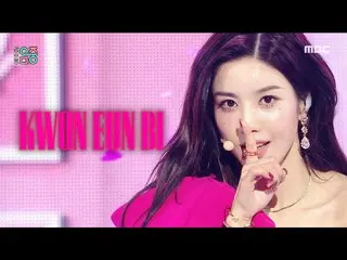 【公式mbk】【ショー！音楽中心_ ]クォン・ウンビ_  - ドア(KWON EUNBI_  -  Door)、MBC 210904放送  