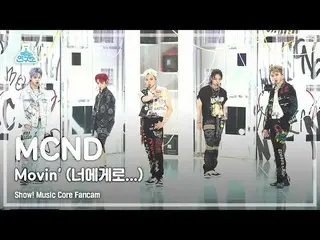 【公式mbk】【芸能研究所4K]MCND_ 直カム」Movin '(お前に...)」(MCND_ _ FanCam)Show！MusicCore 210904 