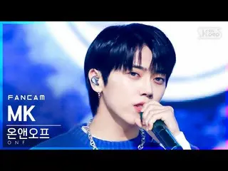 【公式sb1】【テレビ1列_]ONF_ エムケイ「夏すっぽり」(ONF_ _ MK「Popping」FanCam)│@ SBS 人気歌謡_2021.09.05