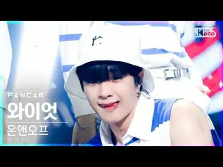 【公式sb1】【テレビ1列_]ONF_ ワイアット「夏すっぽり」(ONF_ _ WYATT「Popping」FanCam)│@ SBS 人気歌謡_2021.09