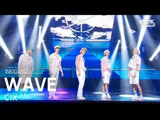 【公式sb1】CIX_ _ (CIX_ ) -  WAVE人気歌謡_ inkigayo 20210905  