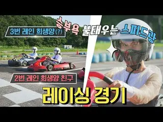 【公式jte】 [レーシング対決]勝負欲爆発🔥たペク・チヨン_ (Baek Z Young)のカートレーシング⚡️解放タウン(haebangtown)15回|