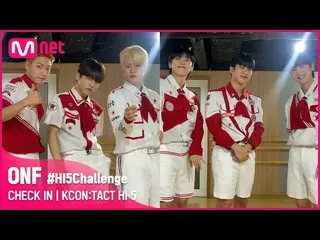 【公式mnk】 #HI5Challenge🙋♂| ONF_ _ (ONF_ )| KCON：TACT HI 5  