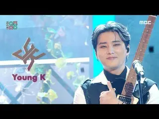 【公式mbk】【ショー！音楽中心_ ]ヤングケイ(DAY6_ ) - 最後まで抱いてあげる(Young K(DAY6_ _ ) -  Guard You)、MB