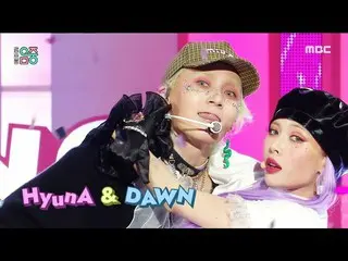 【公式mbk】【ショー！音楽中心_ ]ヒョナ＆ED  - ピンポン(HyunA_ ＆DAWN  -  PING PONG)、MBC 210911放送  