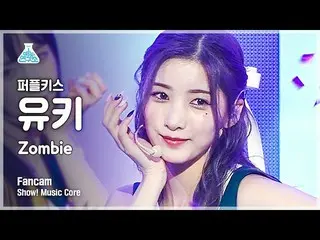 【公式mbk】【芸能研究所4K] PURPLEKISS_ ゆき直カム」Zombie」(PURPLEKISS_ _ YUKI FanCam)Show！MusicC