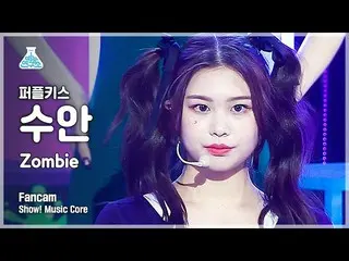 【公式mbk】【芸能研究所4K] PURPLEKISS_ スアン直カム」Zombie」(PURPLEKISS_ _ SWAN FanCam)Show！Music