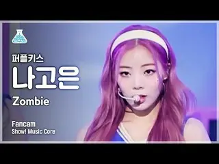 【公式mbk】【芸能研究所4K] PURPLEKISS_ ナゴウン直カム」Zombie」(PURPLEKISS_ _ NA GO EUN FanCam)Show