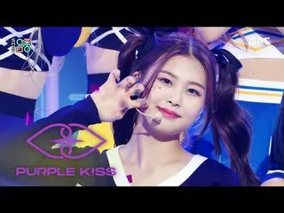 【公式mbk】【ショー！音楽中心_ ] PURPLEKISS_  - ゾンビ(PURPLEKISS_ _  -  Zombie)、MBC 210911放送  