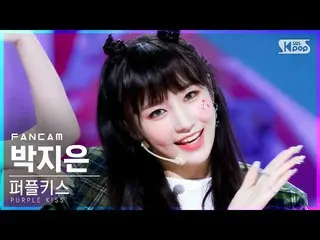 【公式sb1】【テレビ1列_] PURPLEKISS_ パク・ジウン「Zombie」(PURPLEKISS_ _ PARK JI EUN FanCam)│@ S