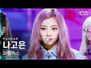 【公式sb1】【テレビ1列_] PURPLEKISS_ ナゴウン「Zombie」(PURPLEKISS_ _ NA GO EUN FanCam)│@ SBS 人