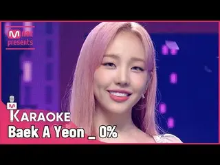 【公式mnk】🎤Baek AYeon_  -  0％KARA_ _ _ OKE🎤  